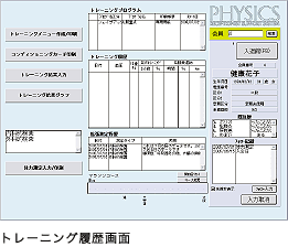 トレーニング結果画面