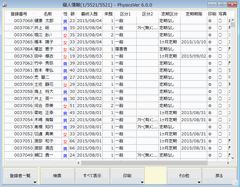 会員情報画面画像